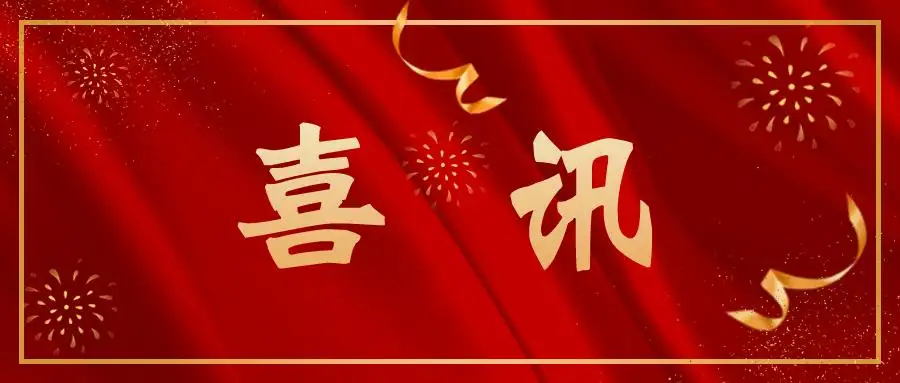 喜訊！公司中標(biāo)滑坡治理工程樁身和錨索拉拔檢測(cè)項(xiàng)目